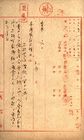 土地評價（陸軍）藏品圖，第3張
