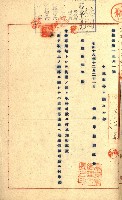 土地評價（陸軍）藏品圖，第7張