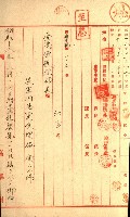 土地評價（陸軍）藏品圖，第9張