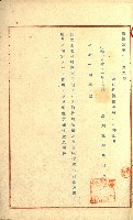 土地評價（陸軍）藏品圖，第11張