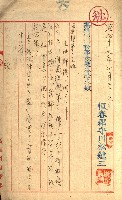 土地評價（陸軍）藏品圖，第15張