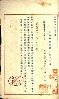 土地評價（陸軍）藏品圖，第27張