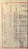 土地評價（陸軍）藏品圖，第33張
