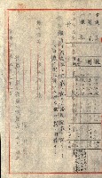 土地評價（陸軍）藏品圖，第37張