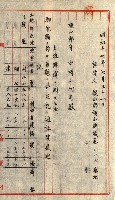 土地評價（陸軍）藏品圖，第40張