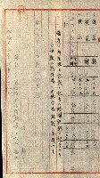 土地評價（陸軍）藏品圖，第41張
