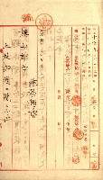 土地評價（陸軍）藏品圖，第43張