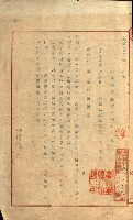 土地評價（陸軍）藏品圖，第45張