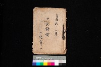 土地評價（陸軍）藏品圖，第1張