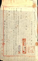 壽山公園貸下書類（指令第二一八號許可）藏品圖，第4張