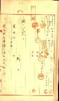 壽山公園貸下書類（指令第二一八號許可）藏品圖，第5張