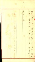 壽山公園貸下書類（指令第二一八號許可）藏品圖，第6張