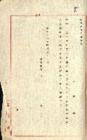 壽山公園貸下書類（指令第二一八號許可）藏品圖，第7張