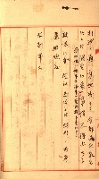 壽山公園貸下書類（指令第二一八號許可）藏品圖，第9張
