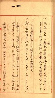 壽山公園貸下書類（指令第二一八號許可）藏品圖，第10張