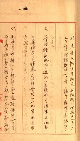 壽山公園貸下書類（指令第二一八號許可）藏品圖，第13張