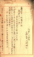壽山公園貸下書類（指令第二一八號許可）藏品圖，第15張