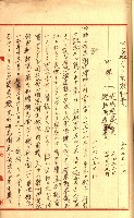 壽山公園貸下書類（指令第二一八號許可）藏品圖，第17張