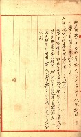 壽山公園貸下書類（指令第二一八號許可）藏品圖，第18張
