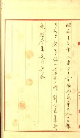 壽山公園貸下書類（指令第二一八號許可）藏品圖，第20張