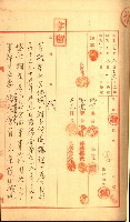 壽山公園貸下書類（指令第二一八號許可）藏品圖，第22張