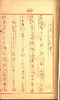 壽山公園貸下書類（指令第二一八號許可）藏品圖，第24張