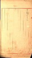 壽山公園貸下書類（指令第二一八號許可）藏品圖，第25張