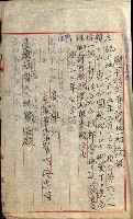 壽山公園貸下書類（指令第二一八號許可）藏品圖，第26張