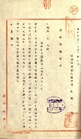 壽山公園貸下書類（指令第二一八號許可）藏品圖，第28張