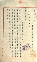 壽山公園貸下書類（指令第二一八號許可）藏品圖，第31張