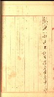 壽山公園貸下書類（指令第二一八號許可）藏品圖，第33張
