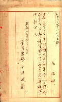 壽山公園貸下書類（指令第二一八號許可）藏品圖，第34張