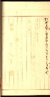壽山公園貸下書類（指令第二一八號許可）藏品圖，第36張