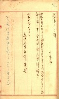 壽山公園貸下書類（指令第二一八號許可）藏品圖，第37張
