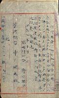 壽山公園貸下書類（指令第二一八號許可）藏品圖，第40張