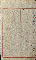 壽山公園貸下書類（指令第二一八號許可）藏品圖，第41張