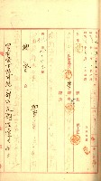 壽山公園貸下書類（指令第二一八號許可）藏品圖，第45張