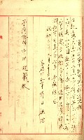 壽山公園貸下書類（指令第二一八號許可）藏品圖，第47張