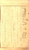 壽山公園貸下書類（指令第二一八號許可）藏品圖，第48張