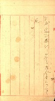 壽山公園貸下書類（指令第二一八號許可）藏品圖，第51張