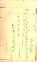壽山公園貸下書類（指令第二一八號許可）藏品圖，第52張