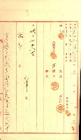 壽山公園貸下書類（指令第二一八號許可）藏品圖，第53張
