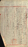 壽山公園貸下書類（指令第二一八號許可）藏品圖，第55張