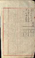 壽山公園貸下書類（指令第二一八號許可）藏品圖，第57張