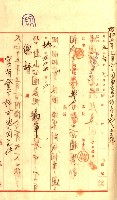 壽山公園貸下書類（指令第二一八號許可）藏品圖，第58張