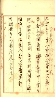 壽山公園貸下書類（指令第二一八號許可）藏品圖，第59張
