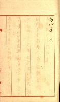 壽山公園貸下書類（指令第二一八號許可）藏品圖，第60張