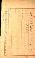 壽山公園貸下書類（指令第二一八號許可）藏品圖，第67張