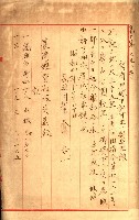 壽山公園貸下書類（指令第二一八號許可）藏品圖，第69張