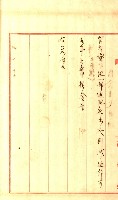 壽山公園貸下書類（指令第二一八號許可）藏品圖，第71張